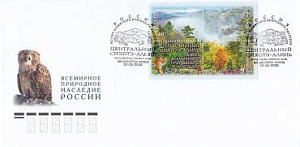 Россия, 2008, Центральный Сихоте-Алинь. Объект Всемирного природного наследия. КПД гашение Владивосток.